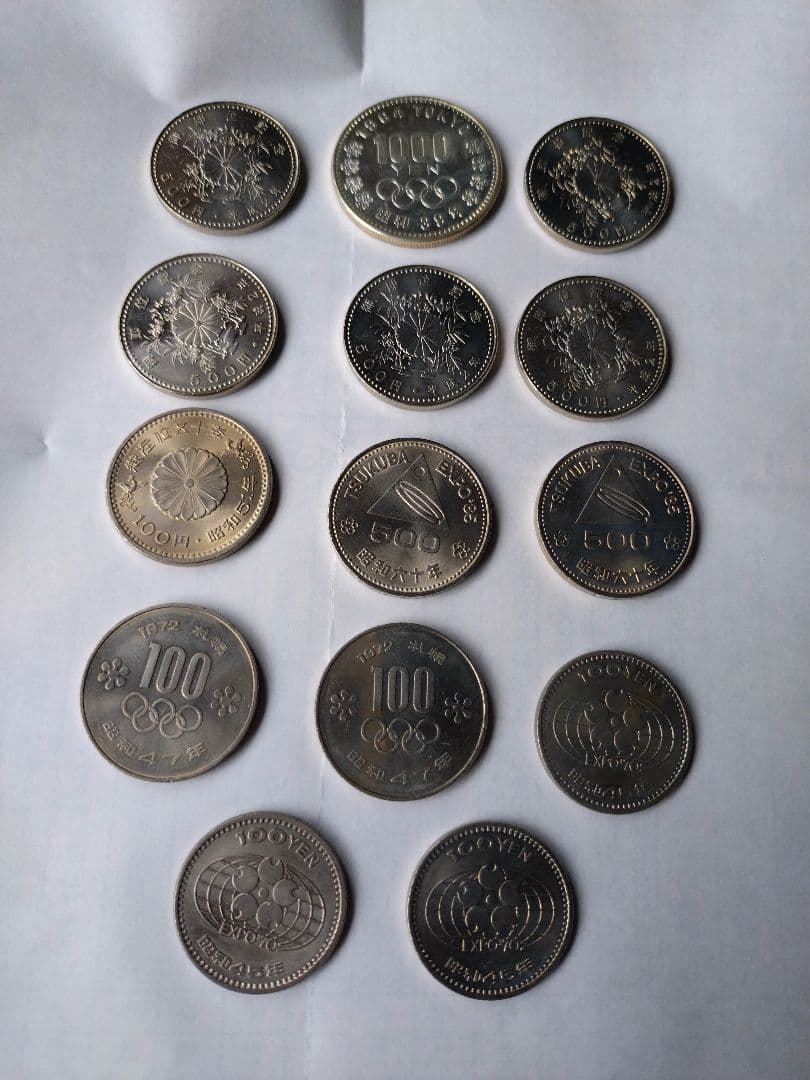 東京オリンピック記念硬貨　御在位記念硬貨 その他　記念硬貨14枚セット