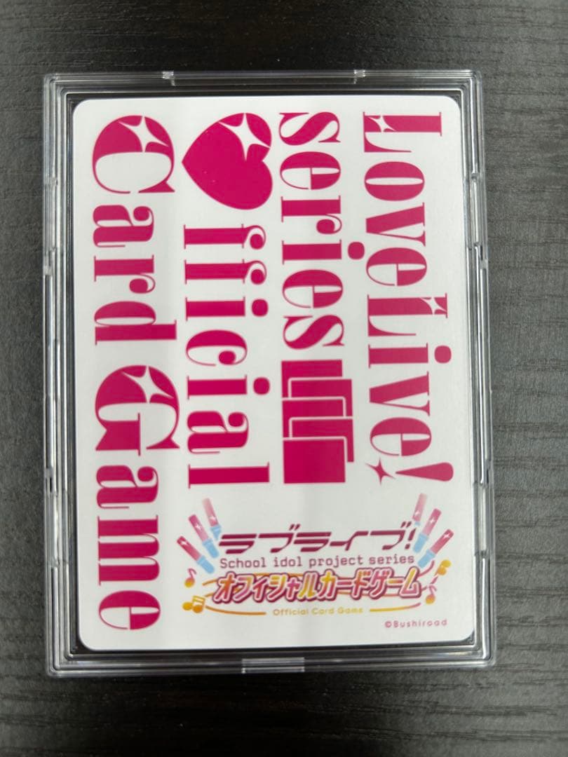 ラブカ 百生吟子 sece