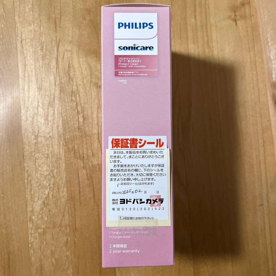PHILIPS Sonicare 電動歯ブラシ 本体 ピンク