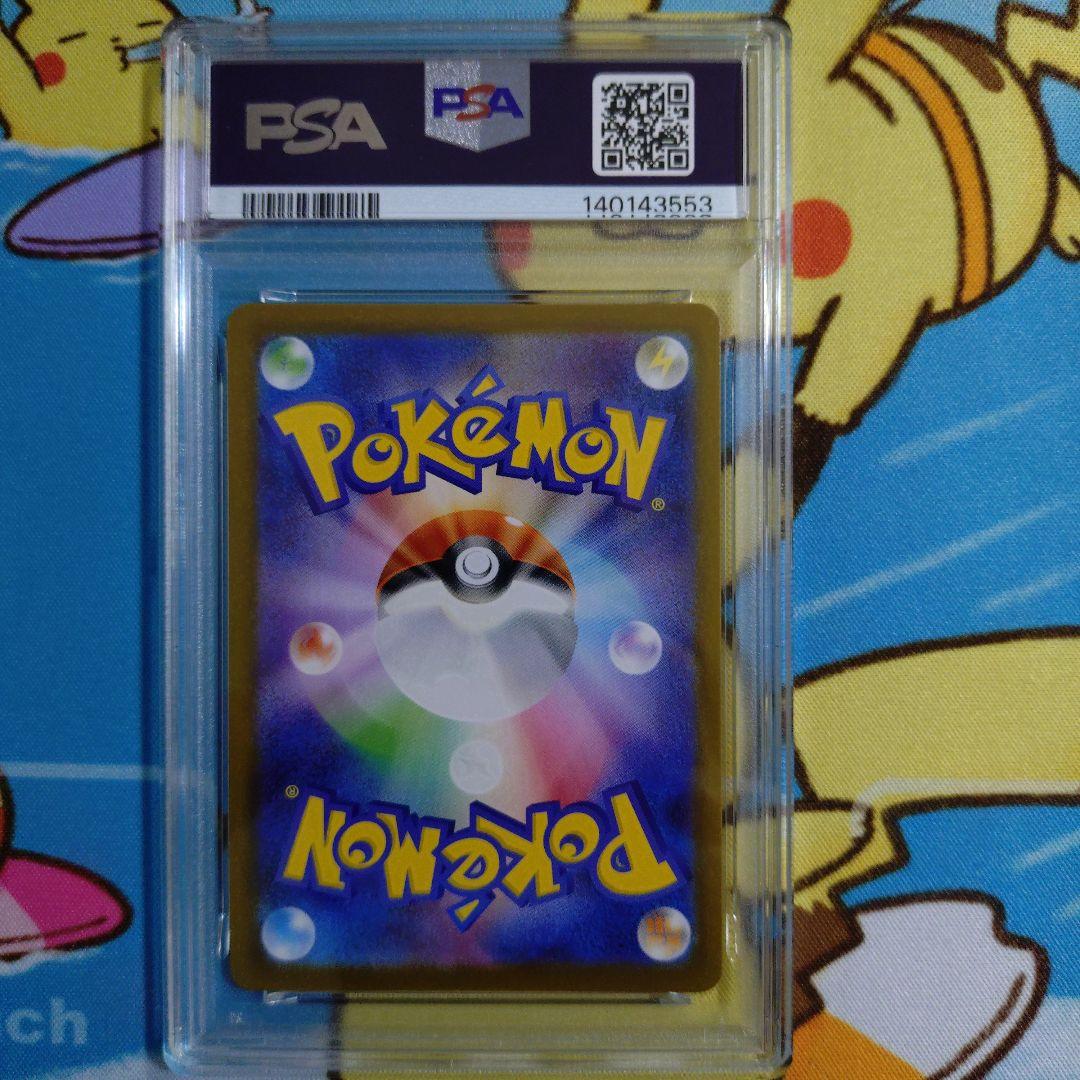 【PSA10】 ミジュマル　AR 102/086 SV11 ホワイトフレア