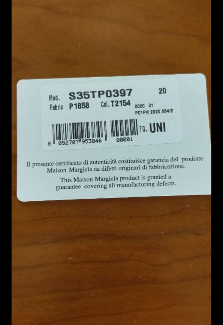 メゾンマルジェラ ダークブラウン ベルト