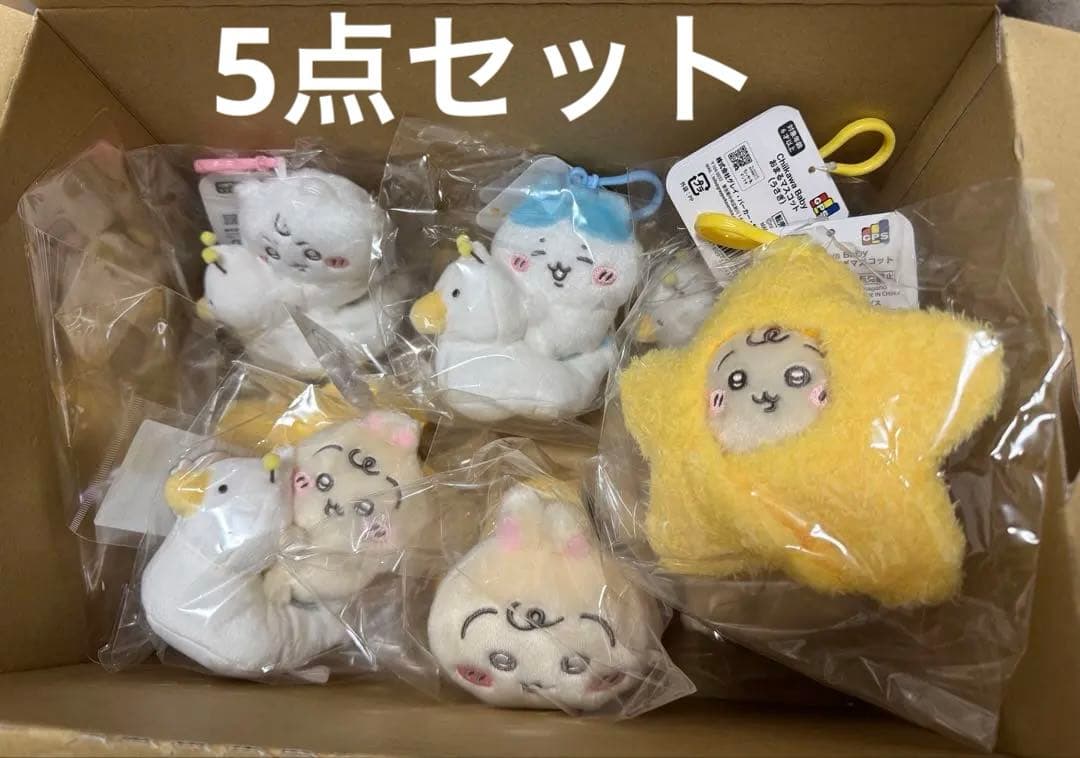 ちいかわベイビー うさぎ ハチワレ おまる 星マスコット ぬいぐるみ ダンボール