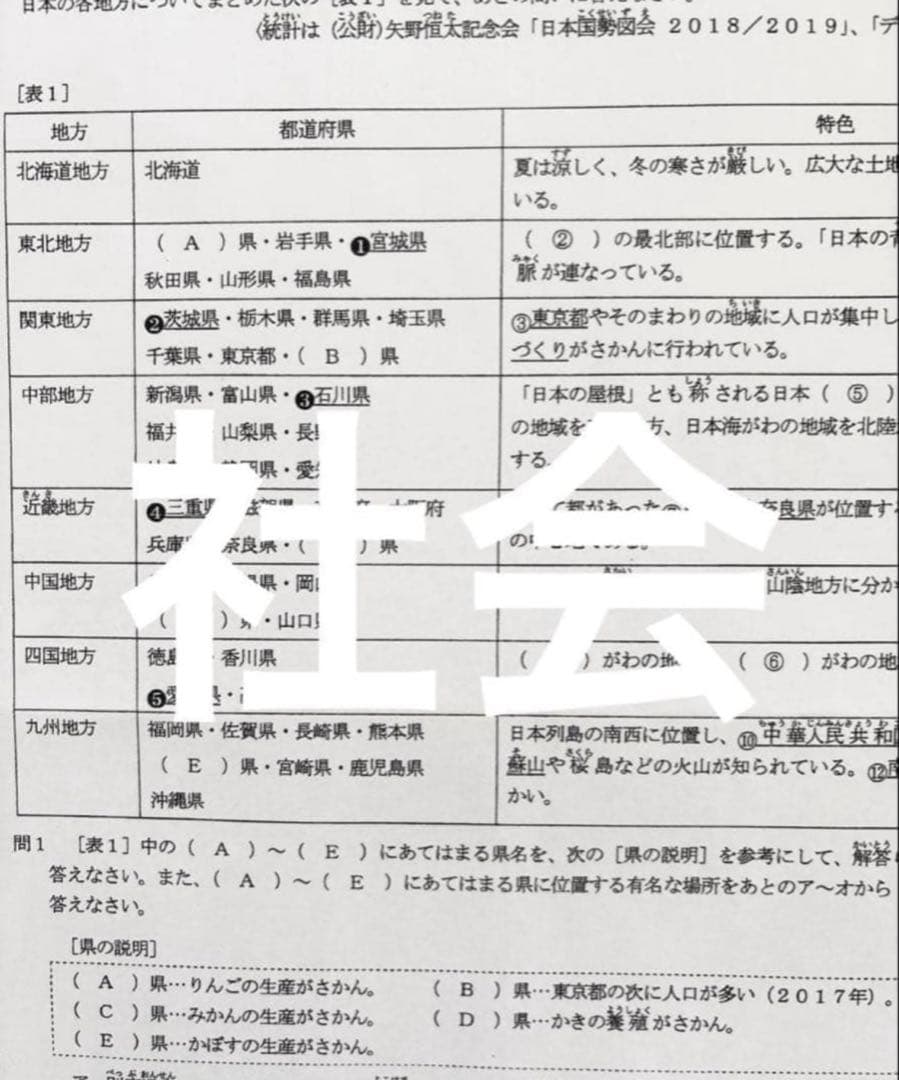 浜学園 小5 2023年、2024年度 2年分 4科目 公開学力テスト、