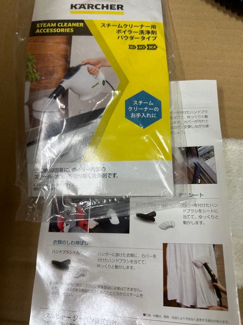 ケルヒャー(KARCHER) スチームクリーナー SC1 EasyFix