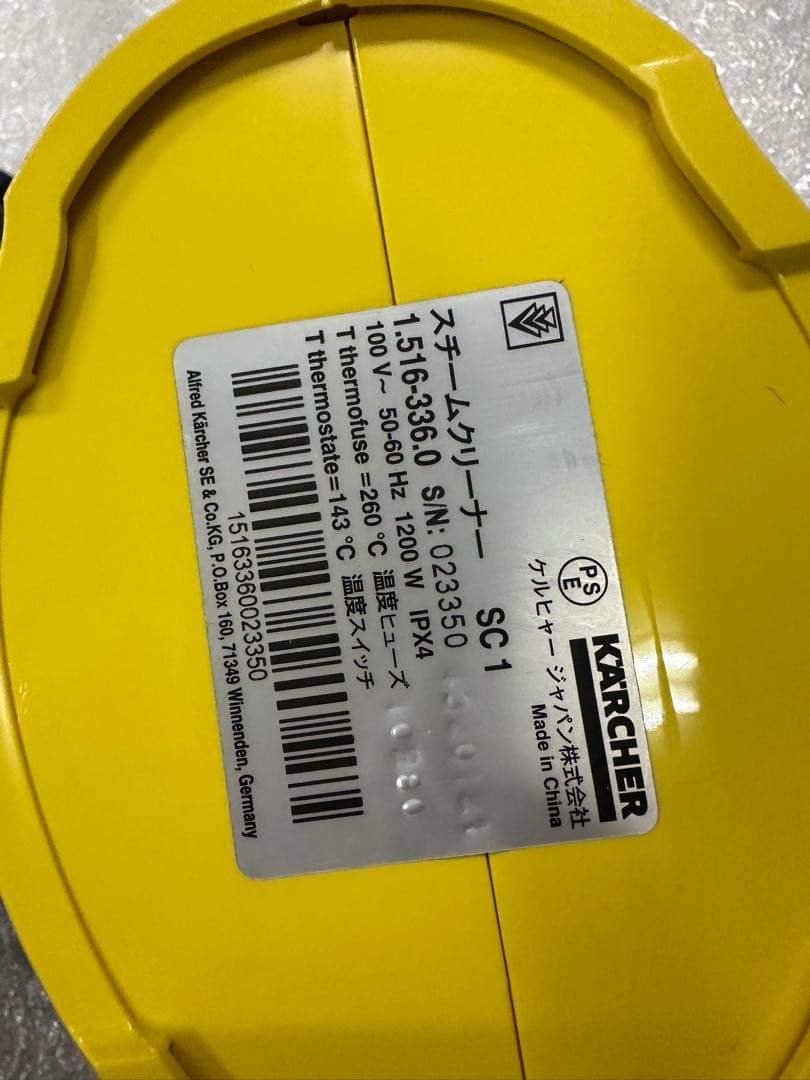 ケルヒャー(KARCHER) スチームクリーナー SC1 EasyFix