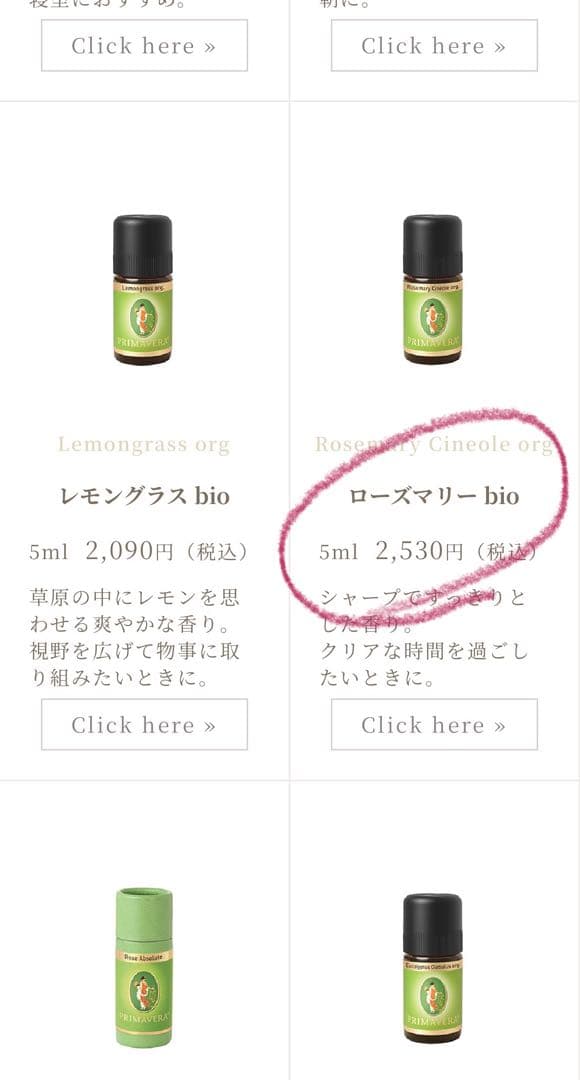 Primavera オーガニックエッセンシャルオイル8本セット