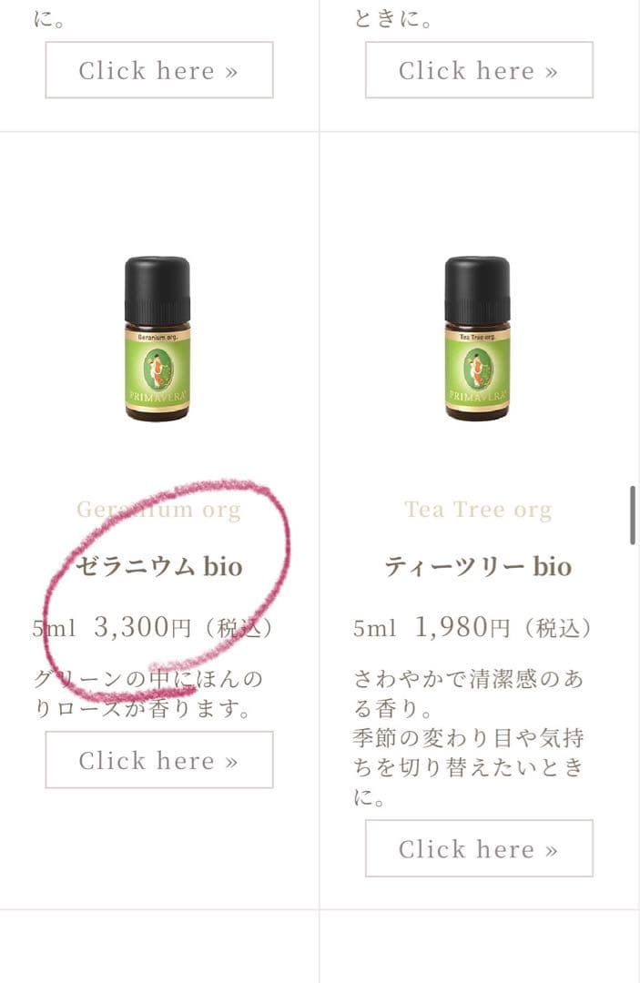 Primavera オーガニックエッセンシャルオイル8本セット