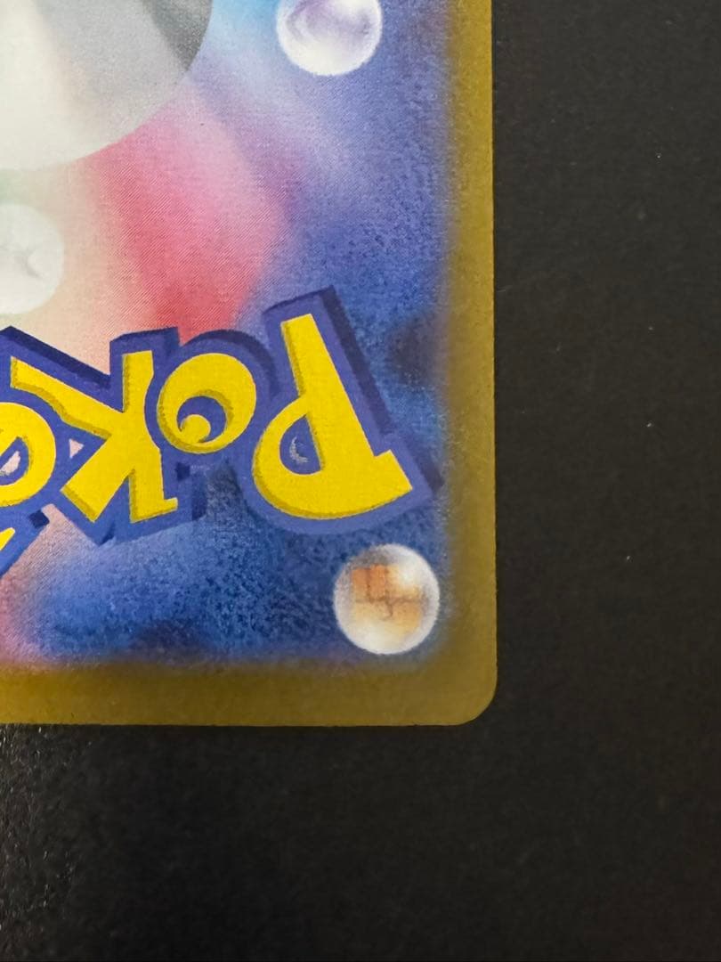 メガサーナイト ex MUR