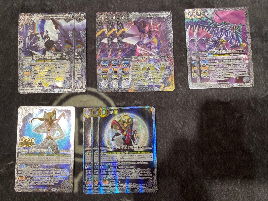 バトスピ　ストライクヴルム　セット