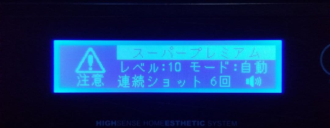 【ジャンク】ケノン KE-NON ver8.0 光脱毛器 眉毛脱毛器付 即購入可