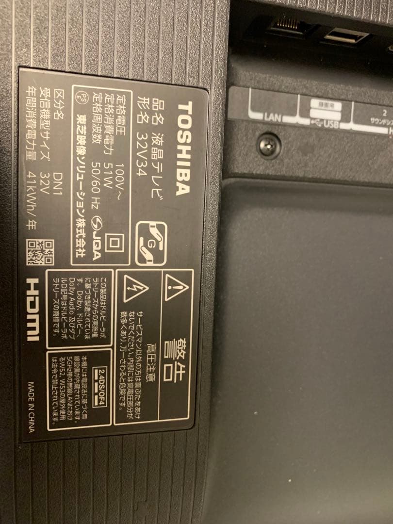 REGZA 32V型 液晶テレビ レグザ 32V34