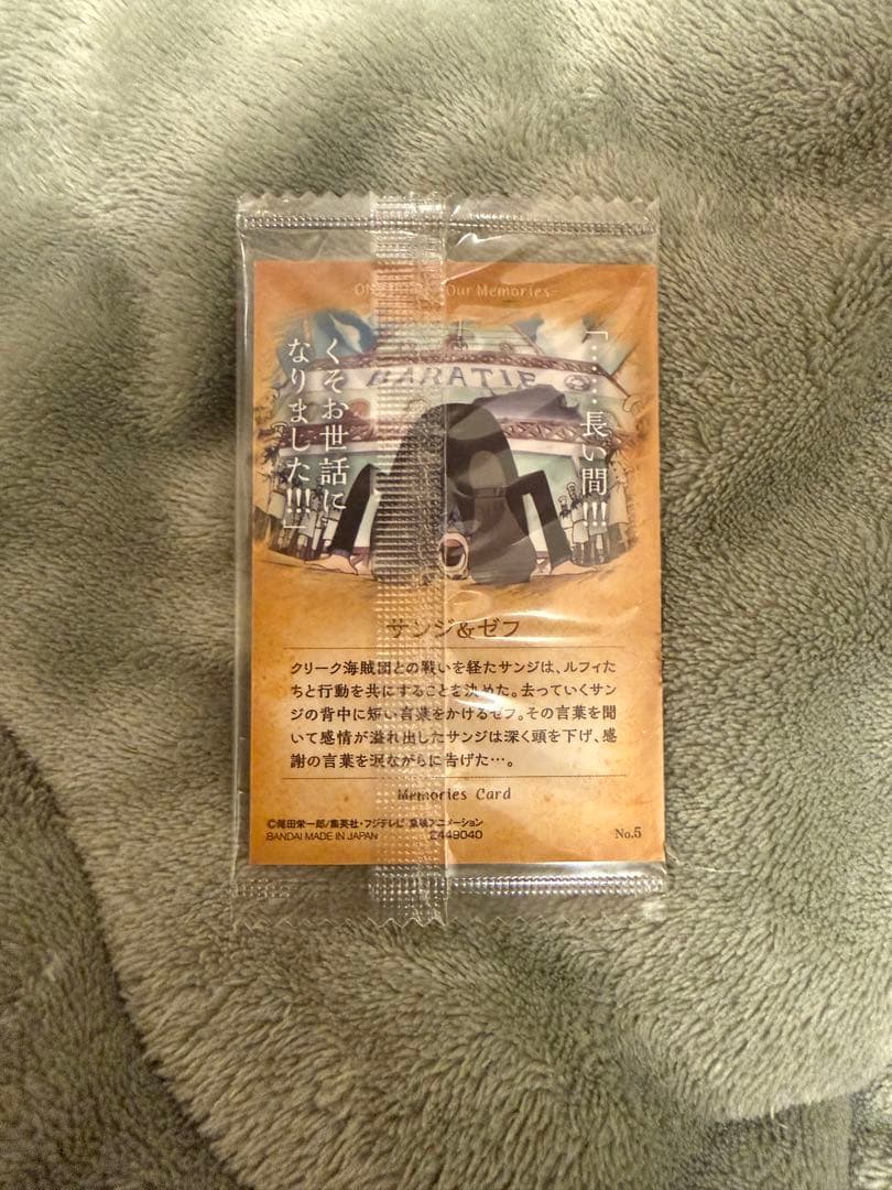 未開封　ワンピース　サンジ　Our memory No.5カード