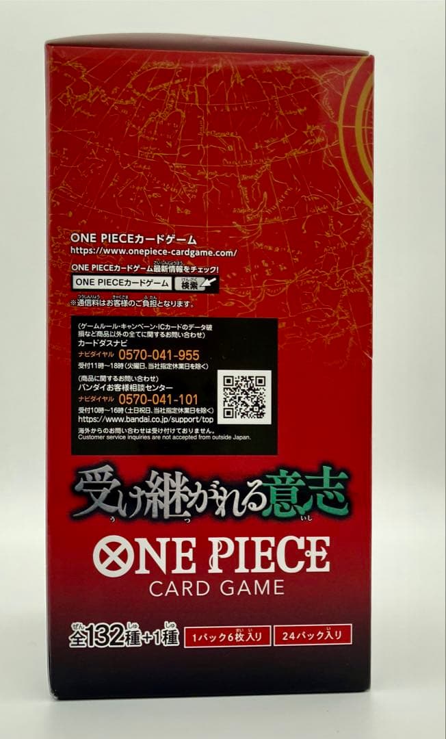 【シール有】ONE PIECEカード 受け継がれる意志 1 BOX 新品 未開封