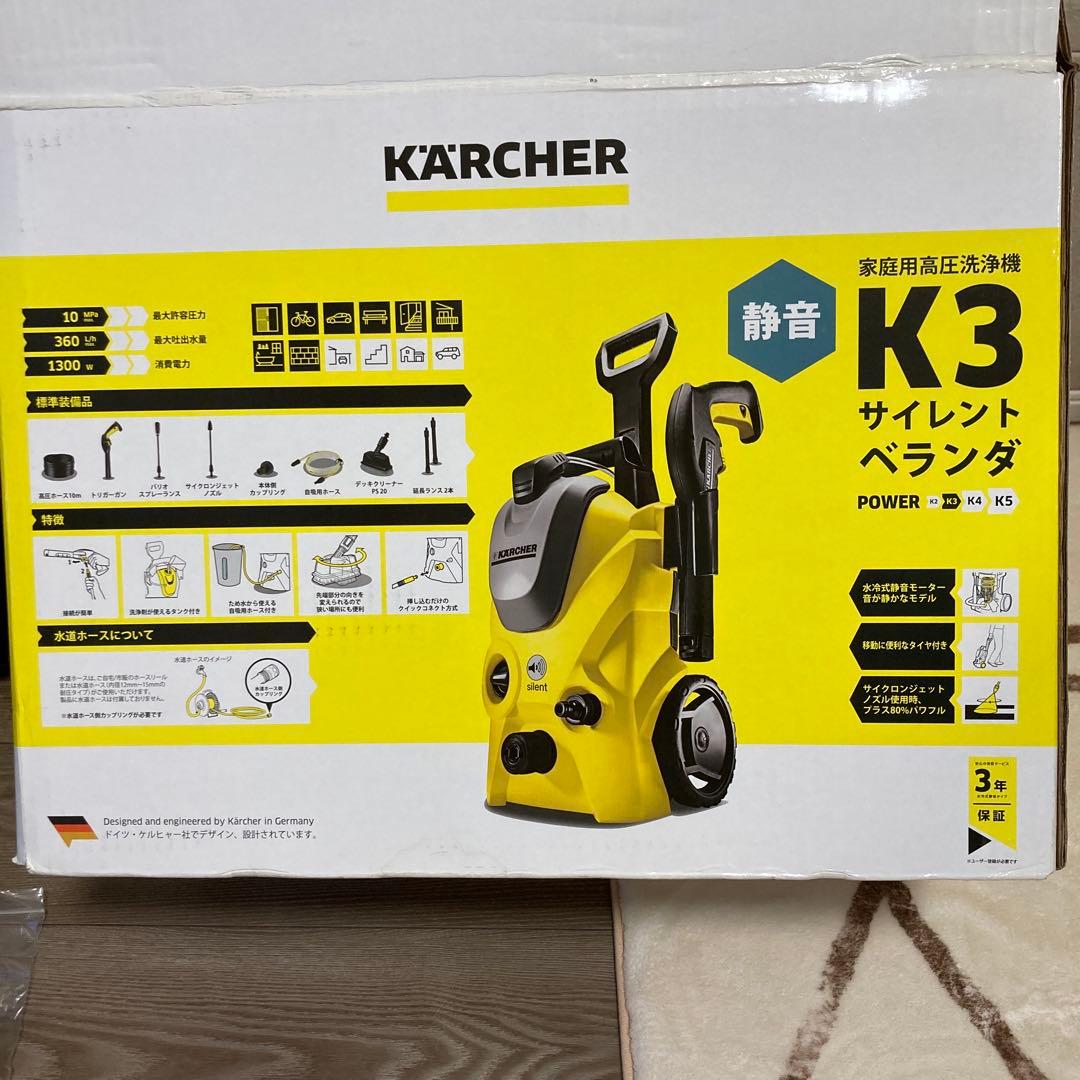 Kärcher K3 silent 高圧洗浄機 本体