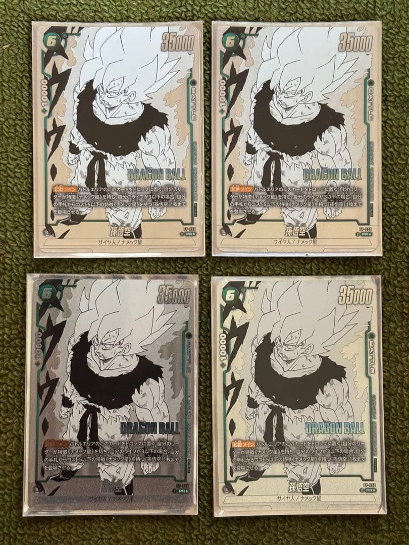 フュージョンワールド 孫悟空FP-059 漫画winner 4枚