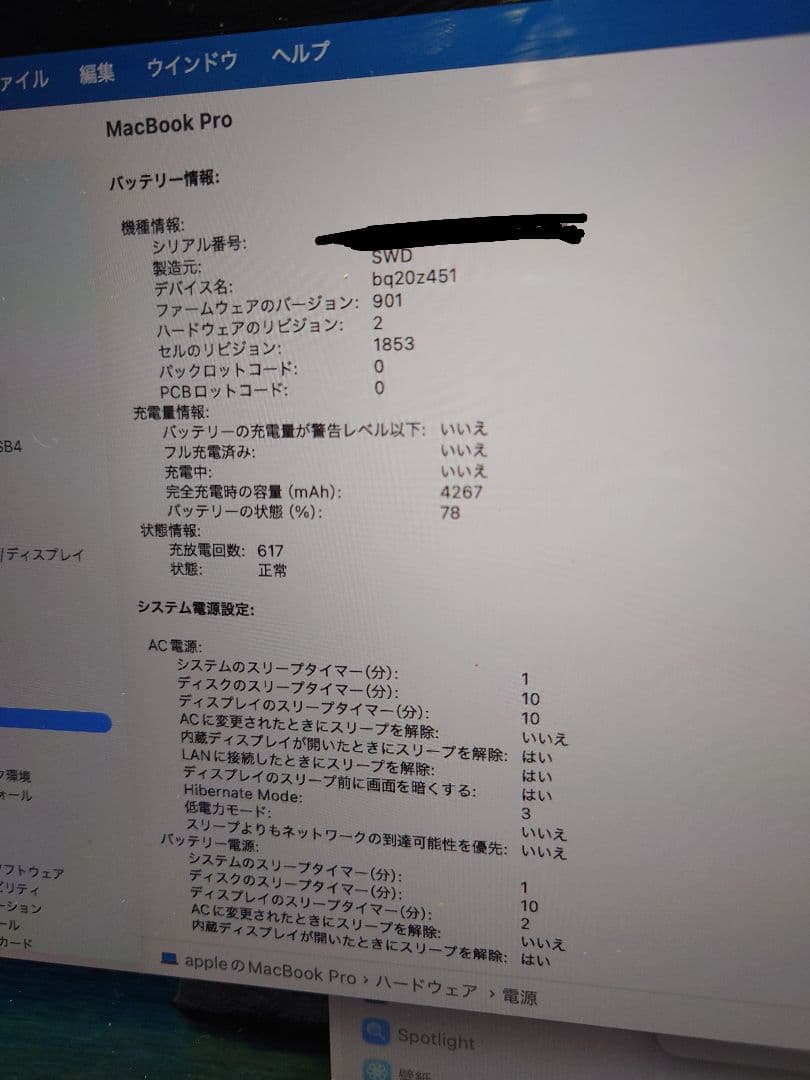 美品 MacBook Pro 2020 Core i7 32G SSD 512G