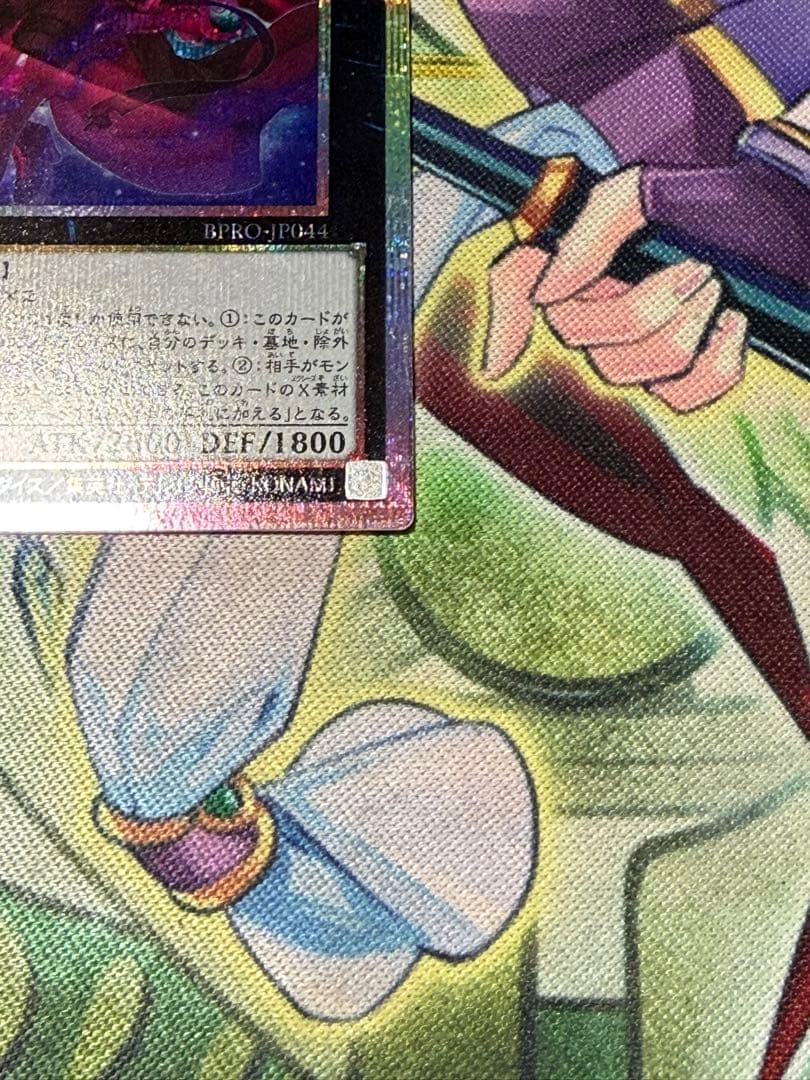 エクソシスター・カルマエル BPRO-JP044 プリシク