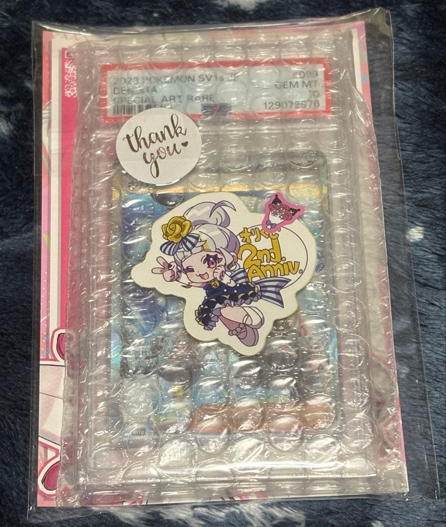 キハダsar psa10　099/073