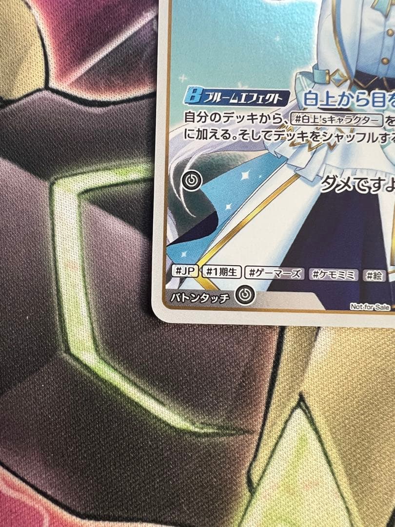 ホロライブカードゲーム ブルームカップ 白上フブキ ホロカ プロモ