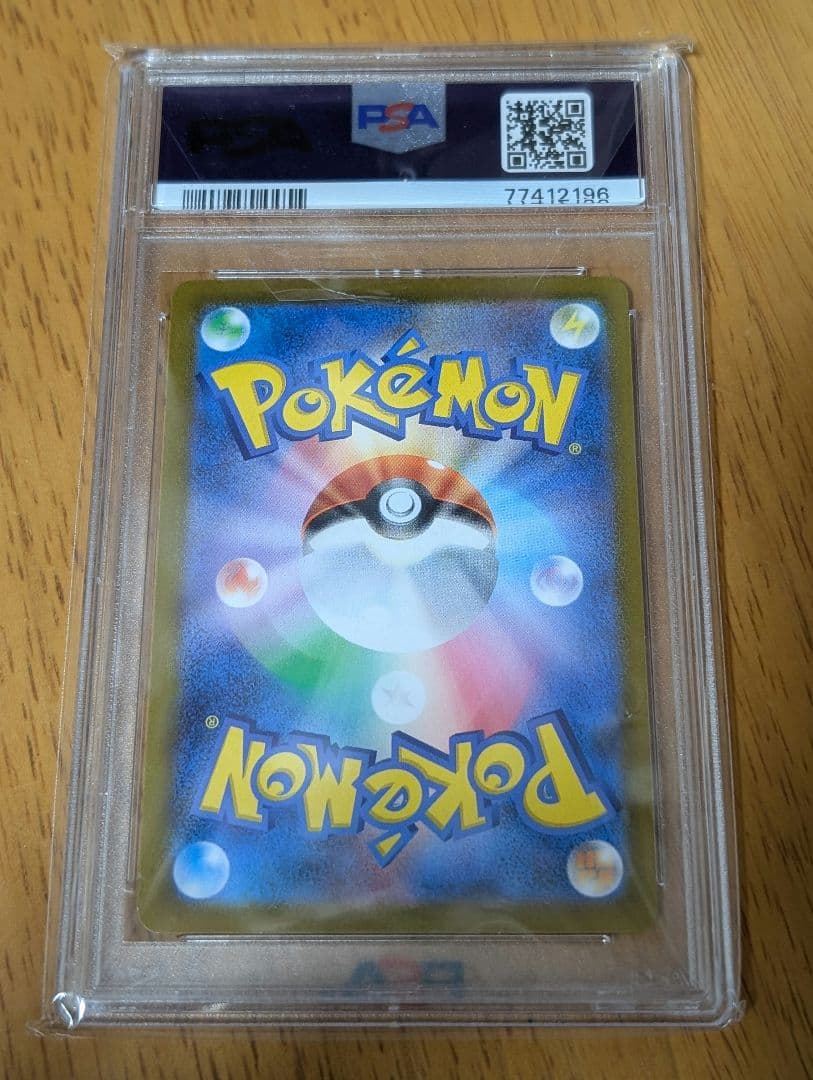 モンスターボール　25th PSA10 GOLDEN BOX ピカチュウ