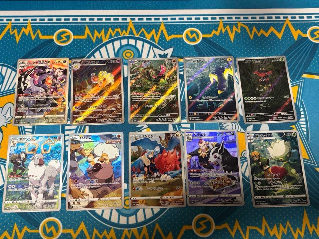 n*9様 ポケモンカードar５０枚まとめ売りアートレア