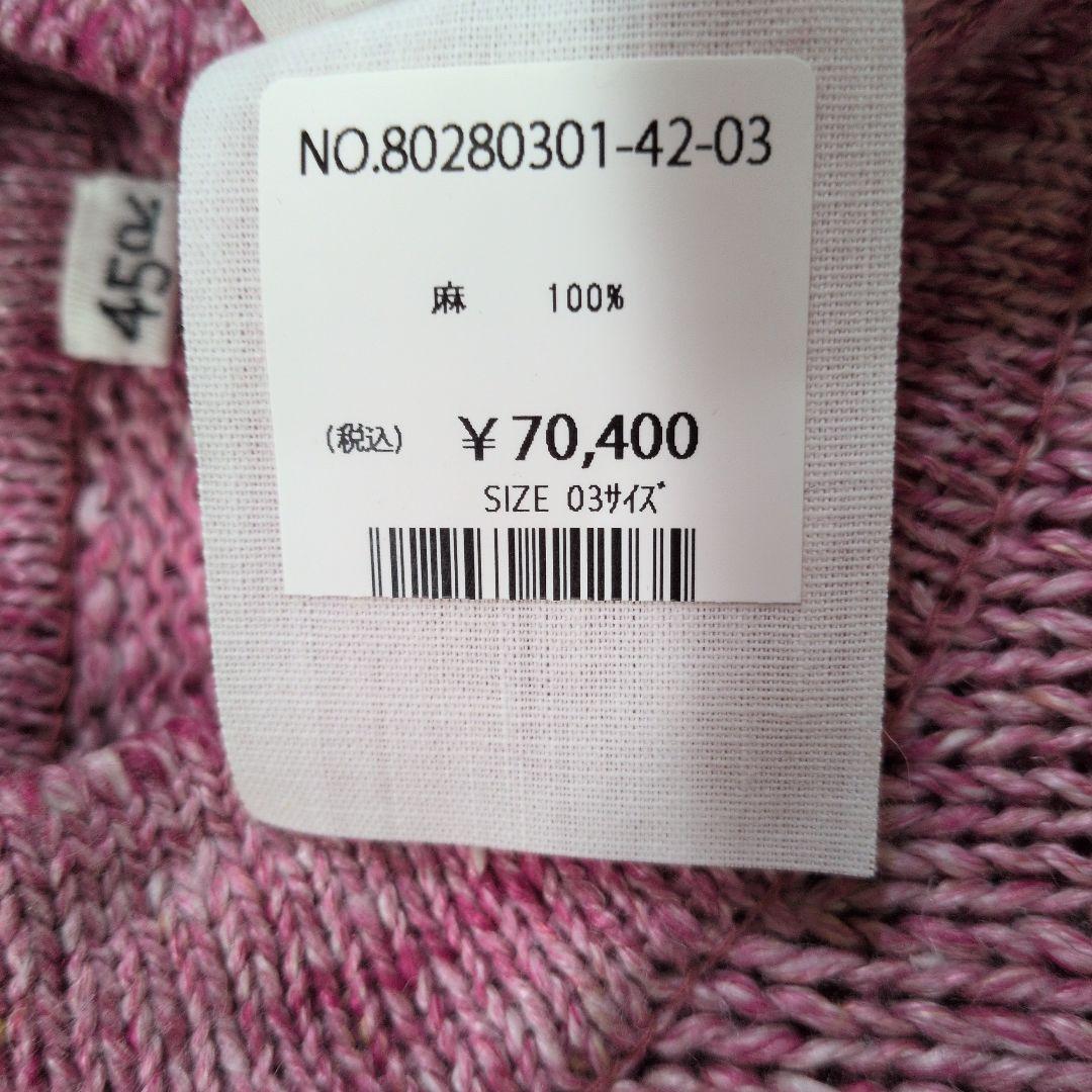 未使用タグ付　45rpm　リネン天竺のグリューネックニット