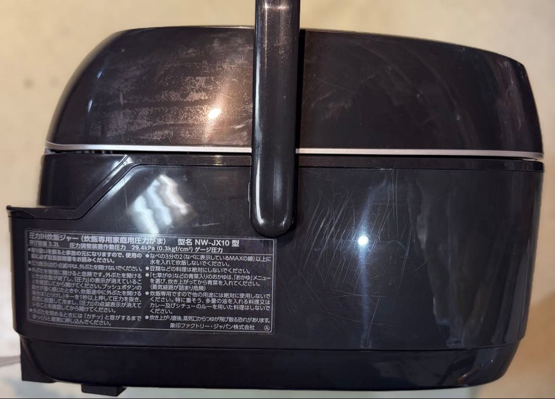 象印 NW-JX10 炊飯器 5.5合
