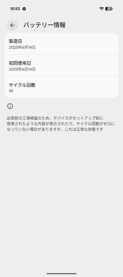 こいわい【補償残あり】GooglePixel 9proFold 256GB