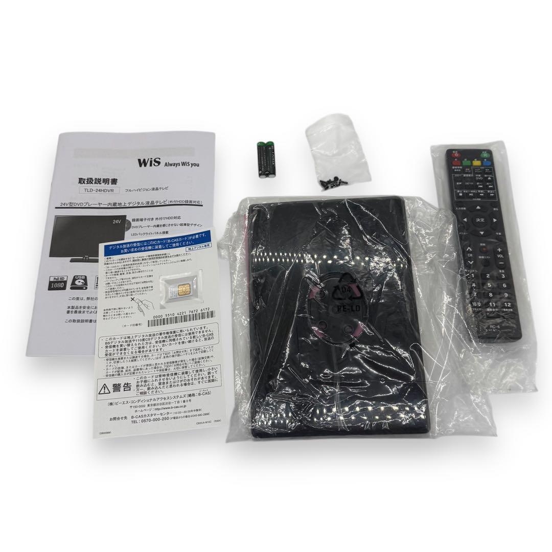 新品・未使用■WIS　TLD-24HDVR　液晶テレビ　DVD内臓　付属品完備