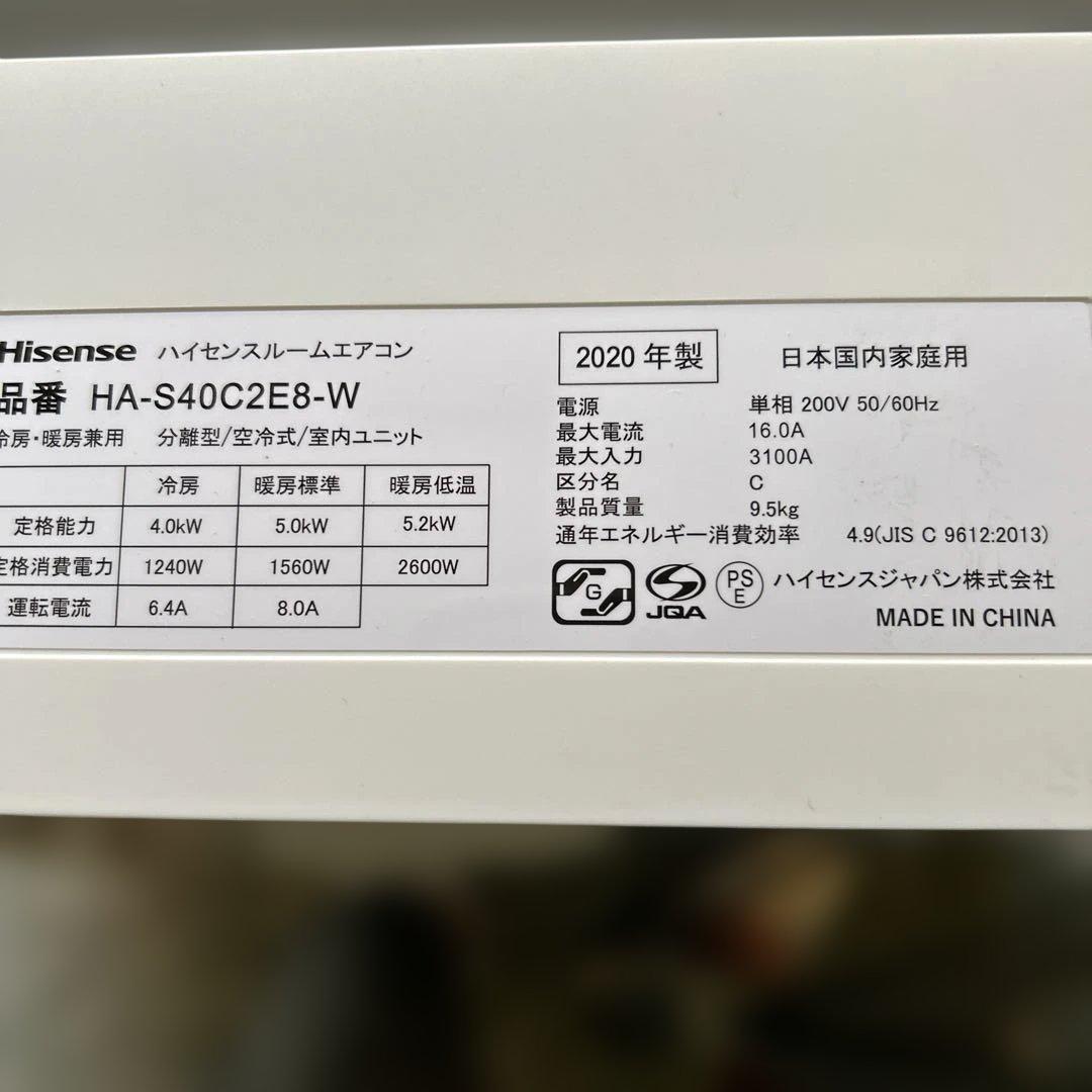 【美品】 26日までの引取ハイセンス エアコン14畳〜