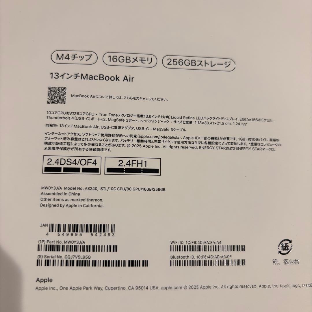MacBook Air 13インチ M4 16GB 256GB 新品同様