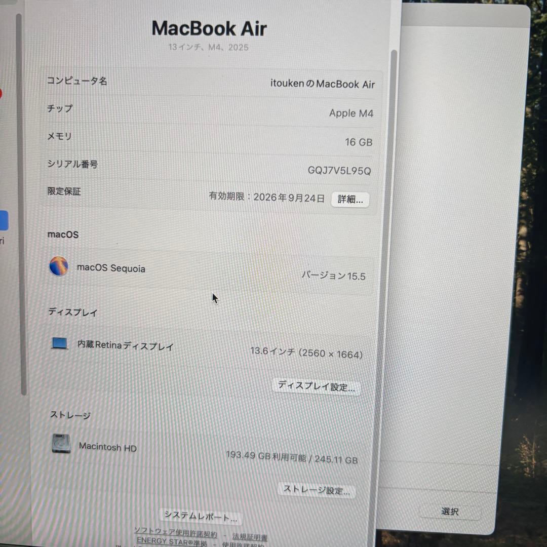 MacBook Air 13インチ M4 16GB 256GB 新品同様