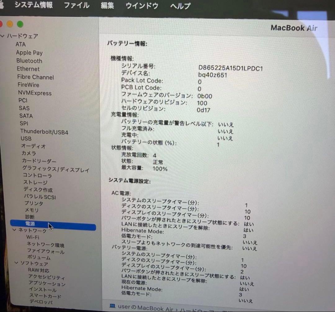 MacBook Air 13インチ M4 16GB 256GB 新品同様