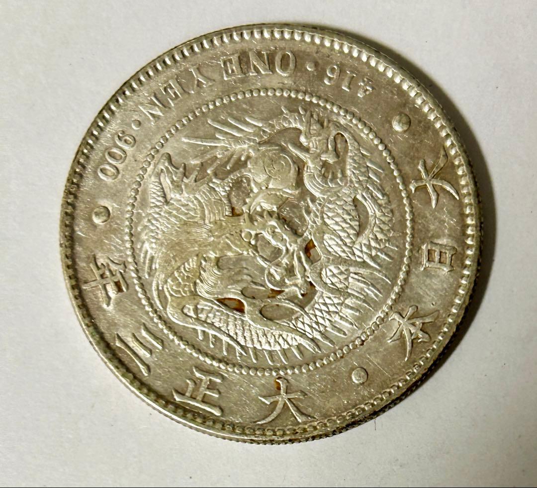 1円銀貨2枚セット 明治27年・大正3年 一圓銀貨　円銀