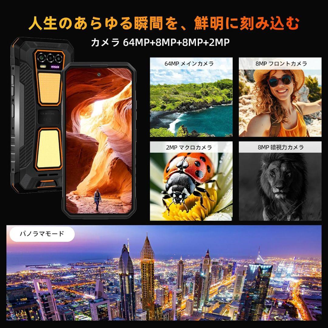 OUKITEL WP58 Pro タフネススマホ 5G 512GB 技適あり