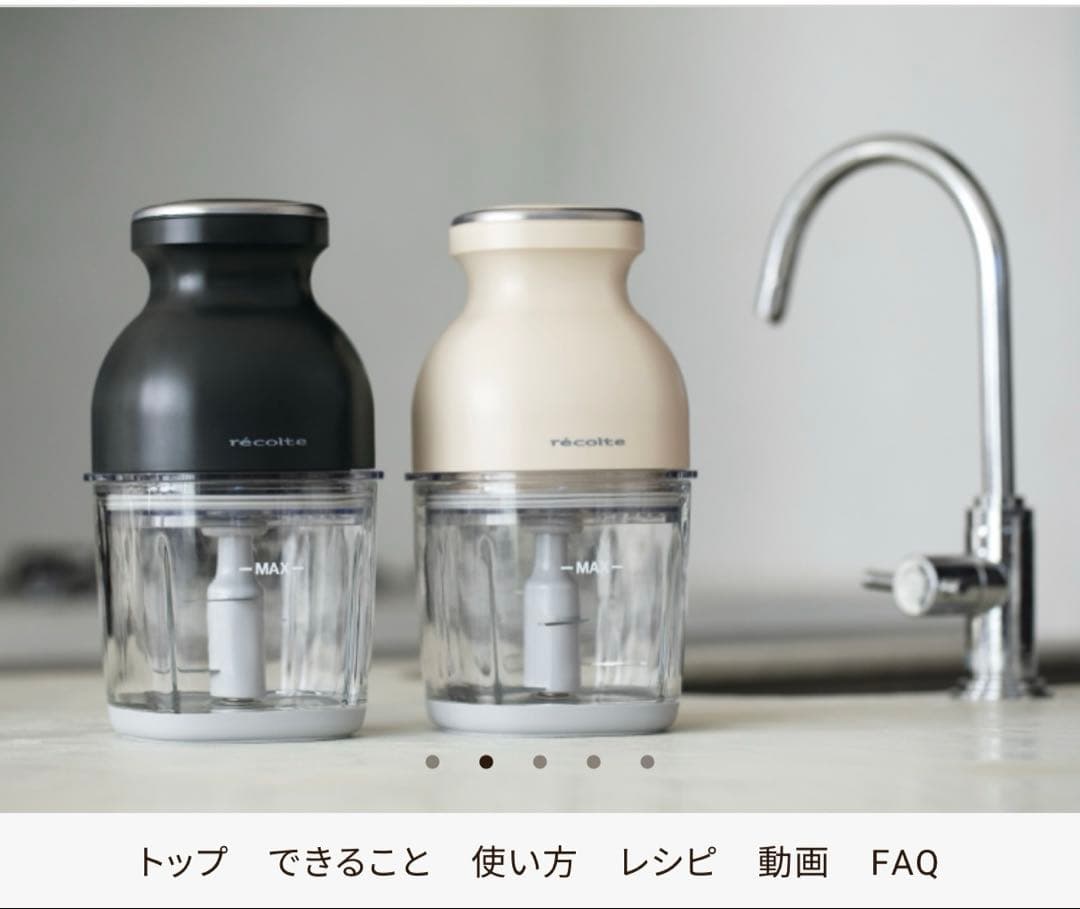 recolte フードプロセッサー レコルト RCP-7