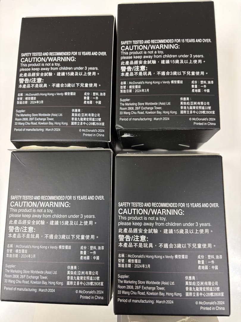 McDonald's VERTY フィギュア 4個セット 日本未発売品