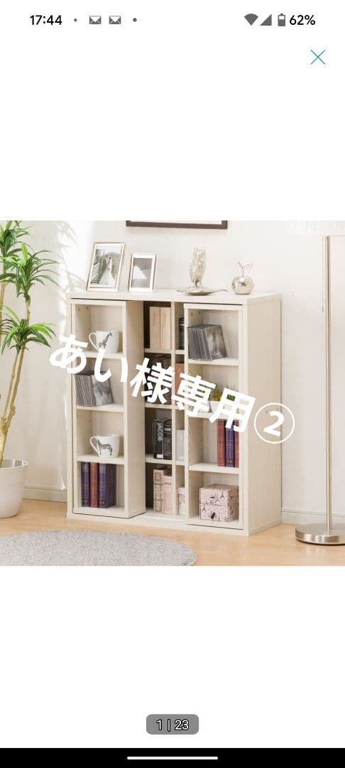 スライド本棚 (テイルL 80WW) ホワイトウォッシュ