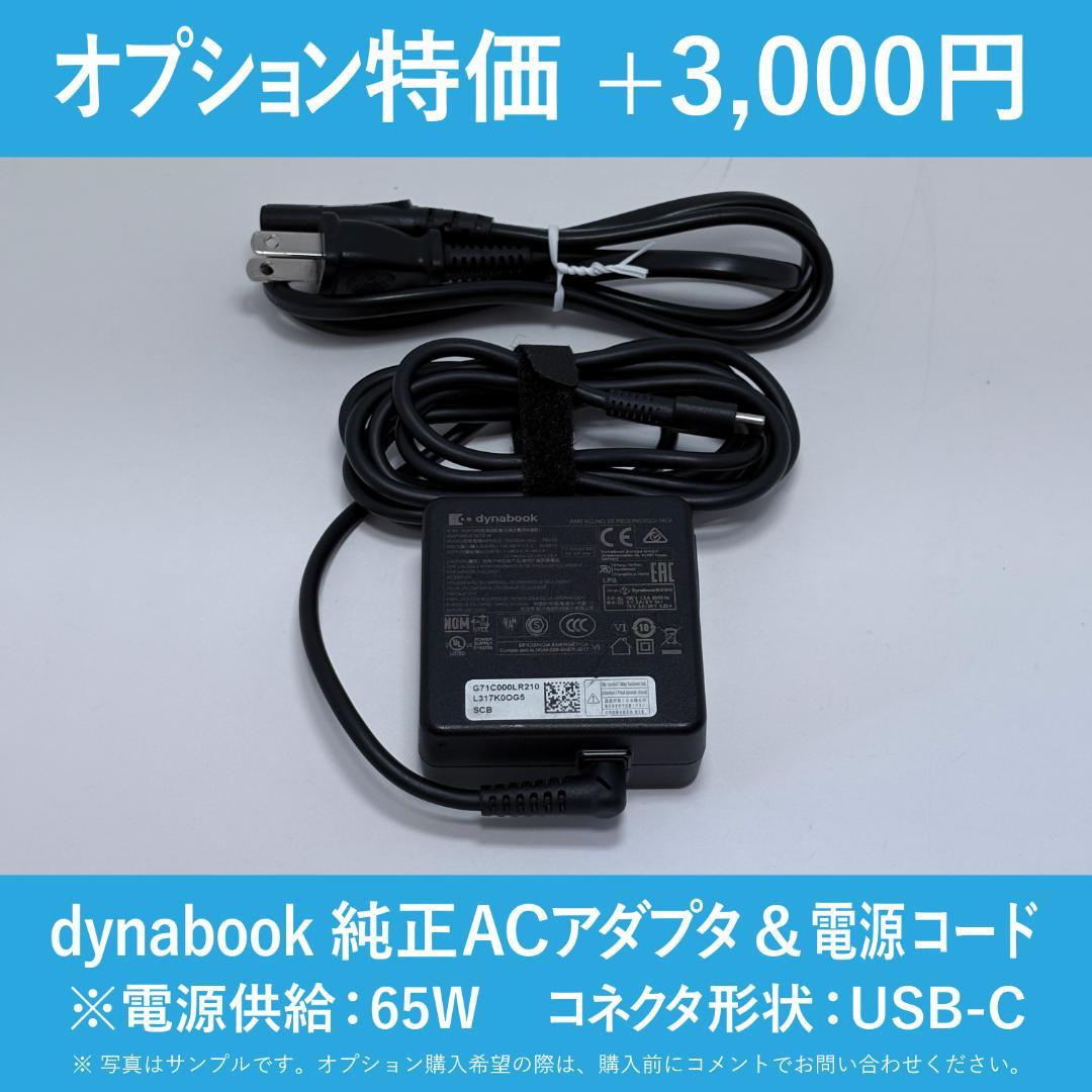 Dynabook V83/HS 第11世代i5/16G/256G 5in1ノート