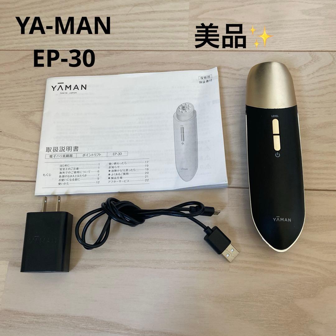 YA-MAN ヤーマン 電子ハリ美顔器 ポイントリフト