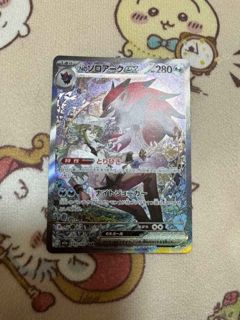 ハイクラスパックmegaドリームex ワンボックス開封　おまけsar３枚追加