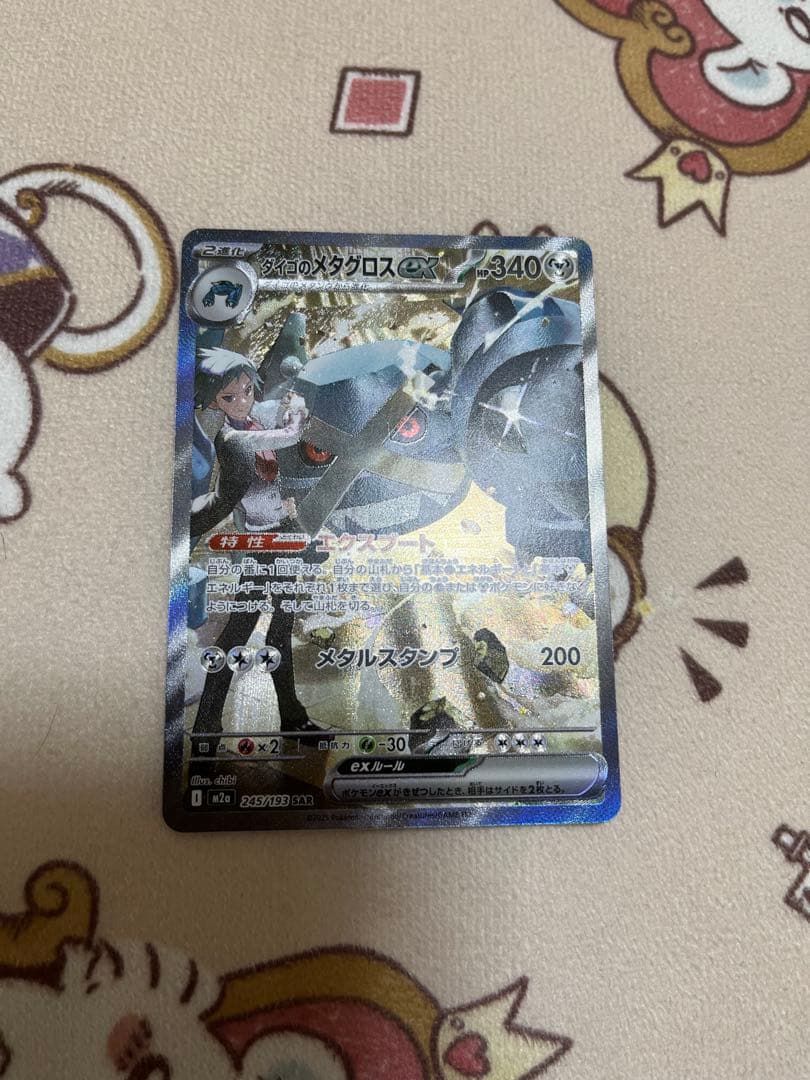 ハイクラスパックmegaドリームex ワンボックス開封　おまけsar３枚追加