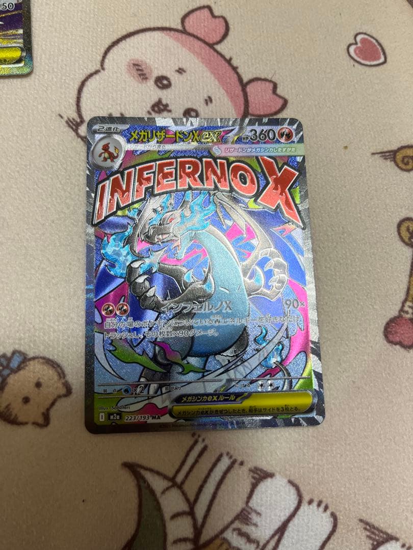 ハイクラスパックmegaドリームex ワンボックス開封　おまけsar３枚追加