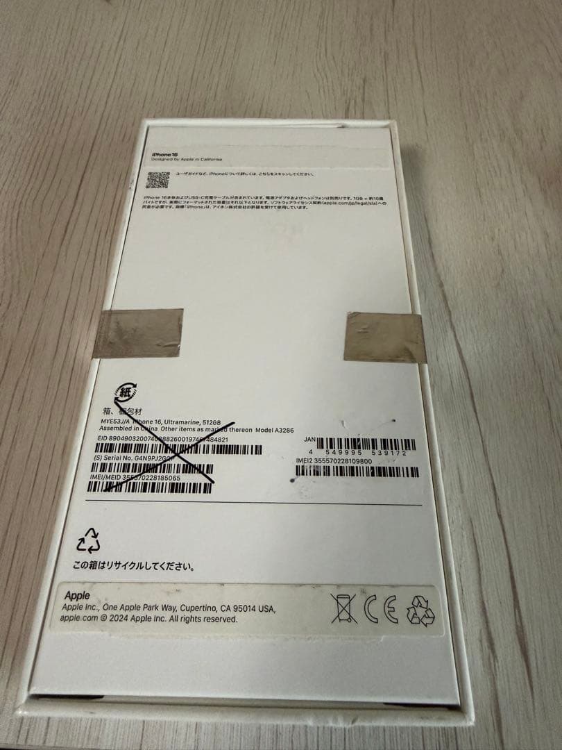 Apple iPhone 16 ウルトラマリン 128GB