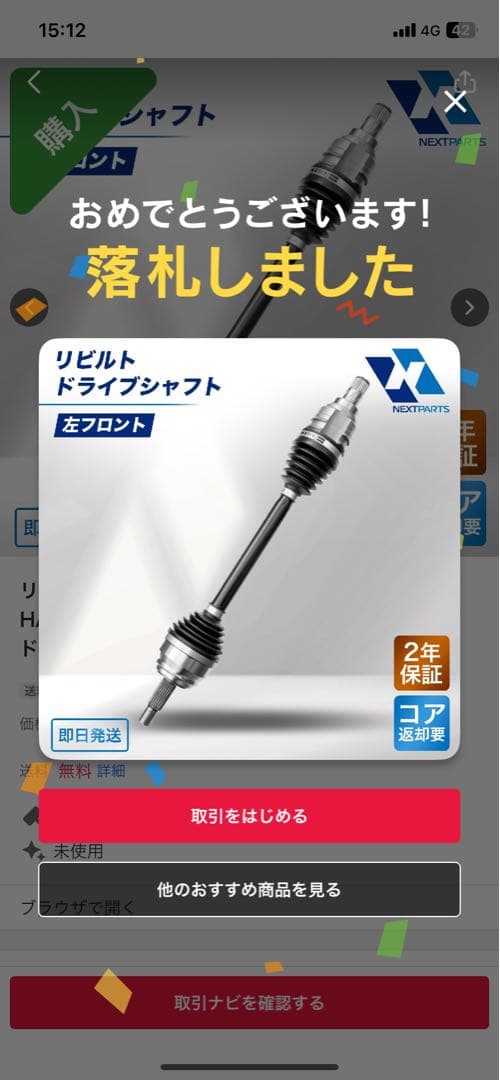 HA23V 5MT 実働 値下げします