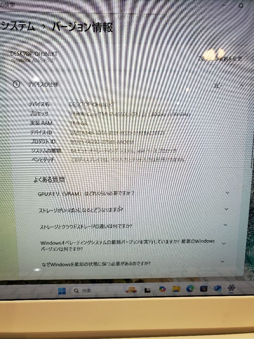 P*i様 dynabook シルバー ノートPC PAZ65FG