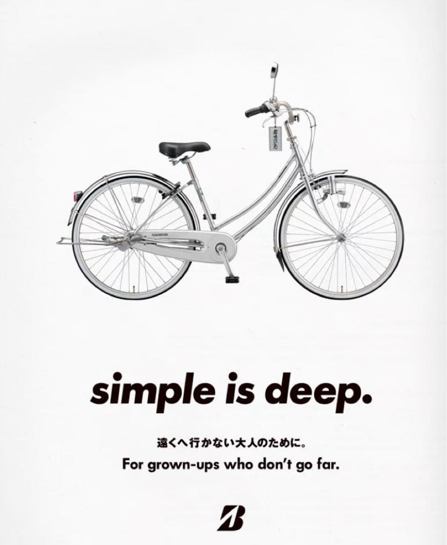 スタイリスト私物 山本康一郎別注 ブリヂストンリサイクル ロングティーン5