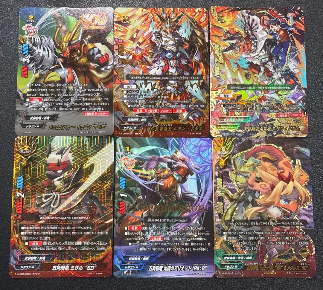 バディファイト　五角　ドラム　デッキ