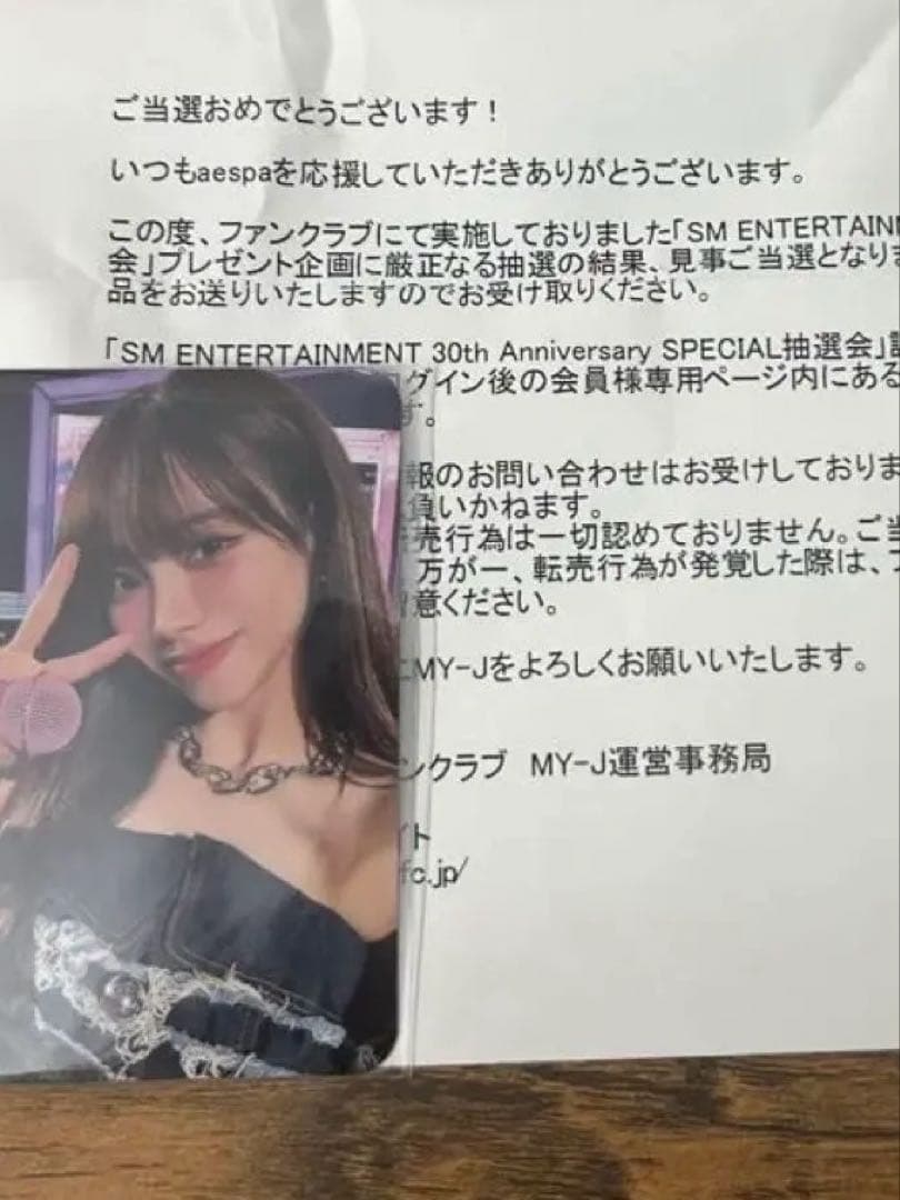 aespa smtown 限定カリナトレカ 缶バッチ