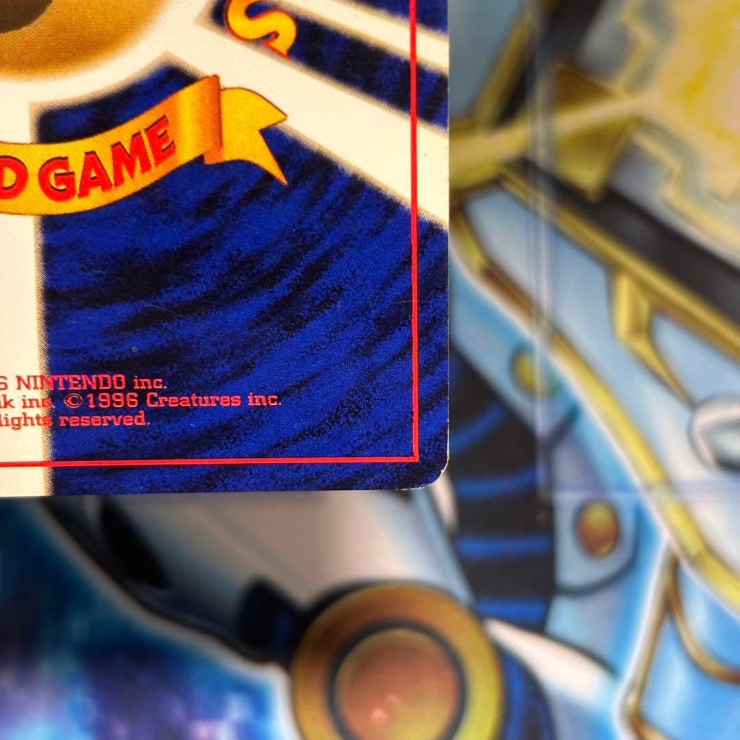 【良品】旧裏　とりかえっこプリーズ　カメックス　★ キラ　ホロ